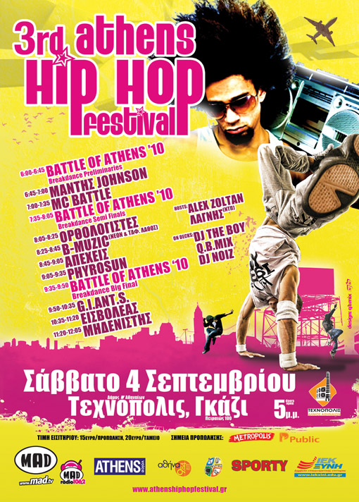  3rd Athens Hip Hop Festival