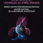 Αφιέρωμα στο CNRS Images