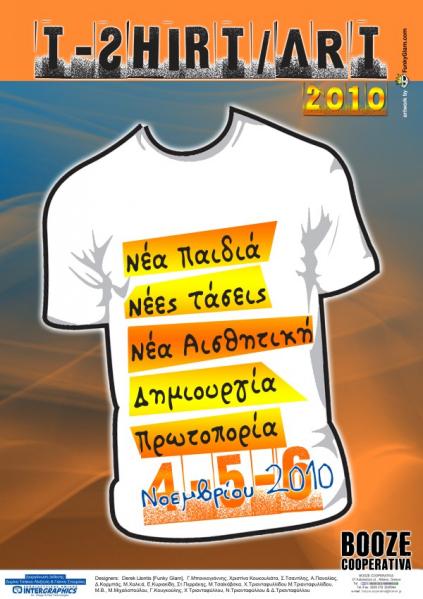 Ενδυματολογική Έκθεση T-Shirt Art2010