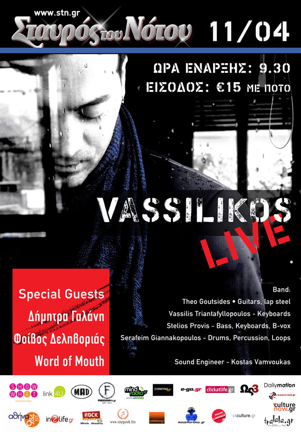 Vassilikos Live στο Σταυρό του Νότου